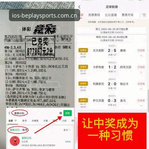 beplay体育功能特点 皇家社会后防补强指南:迪奥戈·莱特转会深度解析与beplay体育观赛体验